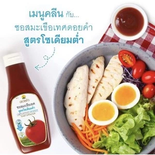 ซอสมะเขือเทศ ดอยคำ สูตรโซเดียมต่ำ คีโตทานได้ 💯