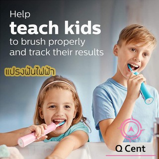 Q house Baby electric tooth brush แปรงฟันไฟฟ้าเด็ก แปรงสีฟันเด็ก อ่อนโยนต่อเหงือก ทำความสะอาดได้ล้ำลึก