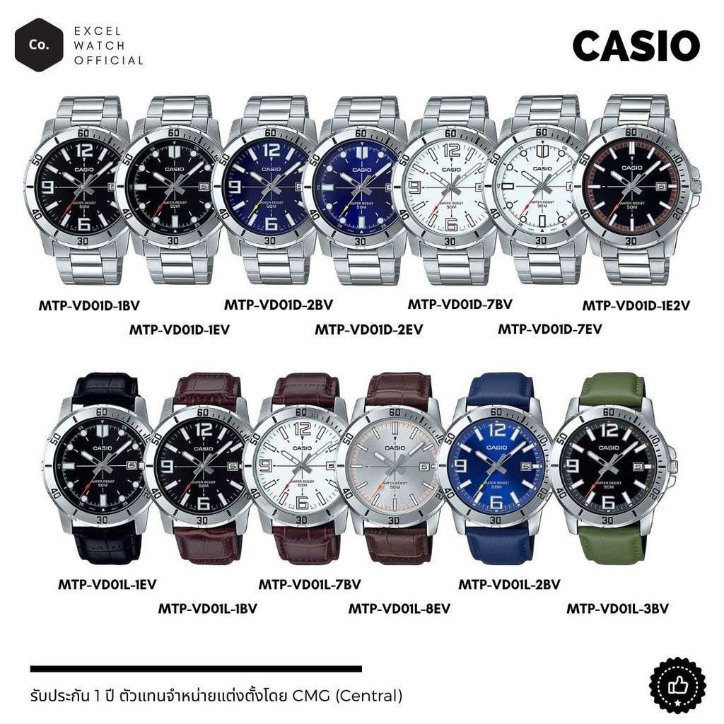 [ Excel Watch ] CASIO MTP-VD01D,MTP-VD01L คาสิโอสายเหล็กสายหนัง รวมรุ่นราคาพิเศษ