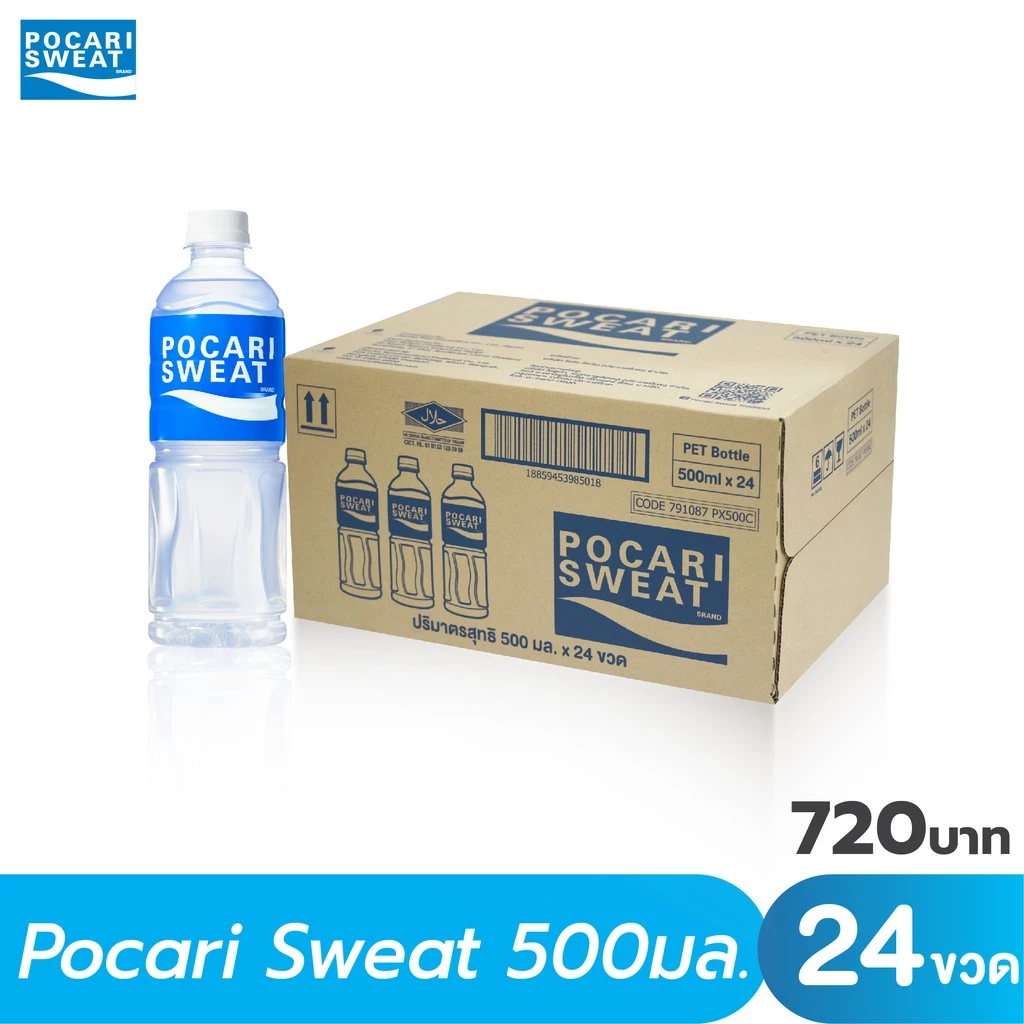POCARI SWEAT เครื่องดื่มเกลือแร่ 500ml จำนวน 24 ขวด