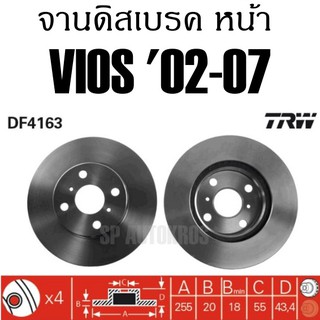 TRW จานดิสเบรค หน้า Vios 02-07 DF4163 ราคาต่อ 1คู่