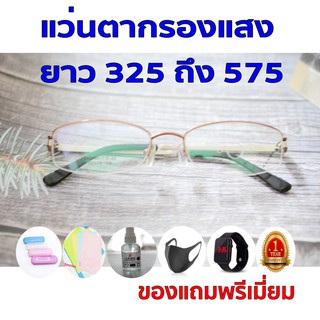 ซื้อ1แถม5 รับประกัน1ปี เลนส์เปลี่ยนสี แว่นตาเปลี่ยนสีกันแดดuv400 ค่าสายตายาว 325ถึง575