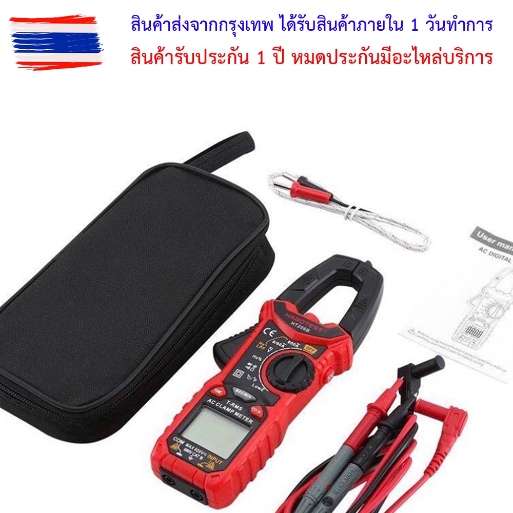 HT206B วัดคาปาได้สูงถึง 1 แสนไมโคร AC Clamp Meter HT206B