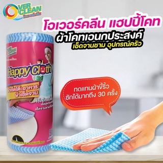 เช็ดดีมาก OVERCLEAN ผ้าโคท เอนกประสงค์ เช็ดโต๊ะอาหาร เช็ดจานชาม