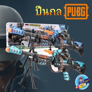 ปืนของเล่น sniper rifle มีเสียง มีไฟ มีเลเซอร์ ปืนเด็ก ปืนยิงไฟ ปืนยาวเด็กเล่น ปืนของเล่นยาว ปืนของเล่น