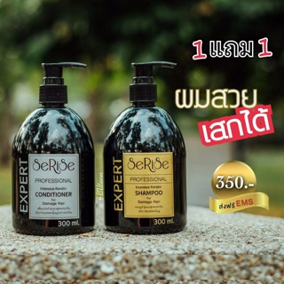 SeRiSe Professional Keratin เซตแชมพูและครีมนวดผมสูตรเคราติน