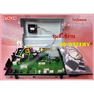 อะไหล่ของแท้/ชุดแผงควบคุมเครื่องซักผ้าฮิตาชิ/HITACHI/Main Controller/BD-W80XWV*004/ใช้กับรุ่น BD-W80XWV