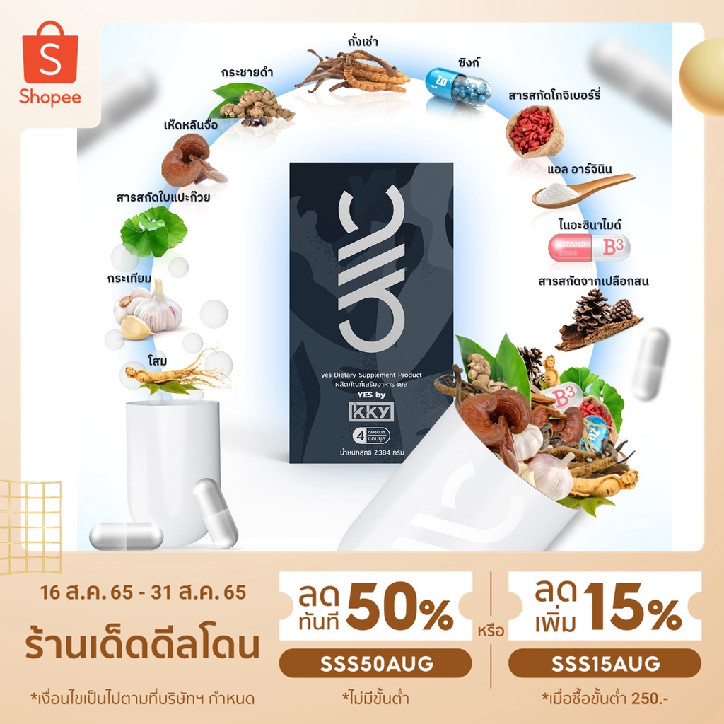 60 อาหารเสริมผู้ชาย