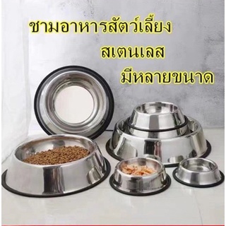 PP A3 15-34 ซม.ชามอาหารสัตว์เลี้ยง สเตนเลส ชามอาหารหมา ชามอาหารแมว Pet Stainless Dog Bowl WAN