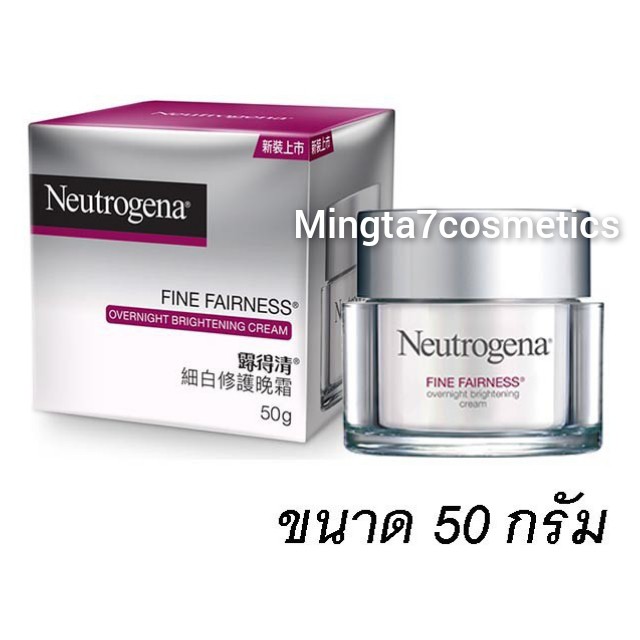 neutrogena fine fairness night cream