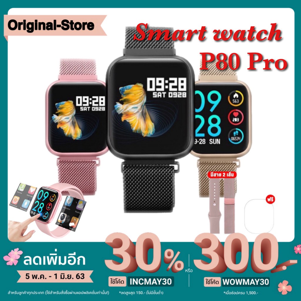 นาฬิกาข้อมือผู้หญิง นาฬิกา dw ใหม่🔥เก็บเงินปลายทางได้🔥 P80 Pro Smart Watch P80pro 2019 (สัมผัสเต็มหน้าจอ) เปลี่ยนรูปโป