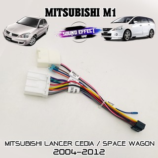 ปลั๊กตรงรุ่นจอแอนดรอย MITSUBISHI LANCER CEDIA GLX SPACE WAGON 2004-2012 รุ่นแถมจอติดรถไม่ต้องต่อสาย 16pin