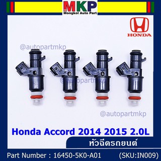 (ราคา /1 ชิ้น)***ราคาพิเศษ***หัวฉีดใหม่ OEM Honda Accord 2014 2015 2.0L  (10รู) รหัสแท้ 16450-5K0-A01