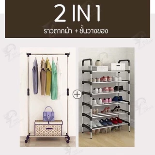 [สไตล์มินิมอล] ราวตากผ้า ราวเเขวนผ้า ราวมินิมอล ชั้นวางของ บาร์เดี่ยว โครงเหล็ก รับน้ำหนักได้ 20+kg พร้อมส่ง++ JD08