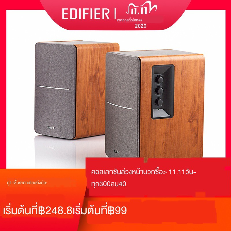 EDIFIER / R1200TII ซับวูฟเฟอร์มัลติมีเดียลำโพงคอมพิวเตอร์เดสก์ท็อป 2.0 ...