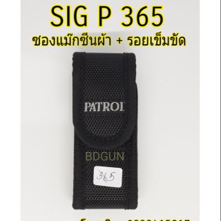 ซองแม๊กซีนผ้า Sig p 365 รอยเข็มขัด