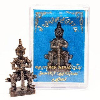 ท้าวเวสสุวรรณ หลวงปู่หงษ์ พรหมปัญโญ วัดสุสานทุ่งมน จ.สุรินทร์ สุดยอดท้าวเวสสุวรรณที่มีลักษณะสวยงามและศักดิ์สิทธิ์มาก