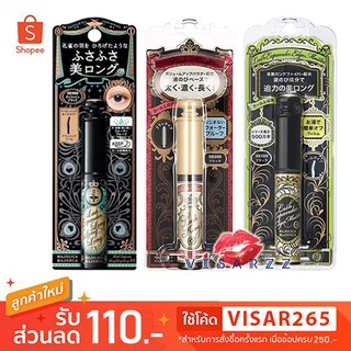 Majolica Majorca Lash Expander Long Long Long Mascara / Lash King Mascara / Expander Edge Meister Mascara #BK999