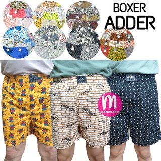 กางเกงบ๊อกเซอร์ Boxer แบรนด์ ADDER ทรงสวยผ้านิ่ม ใส่สบาย บ็อกเซอร์ (AD6)