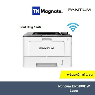 [เครื่องพิมพ์เลเซอร์] PANTUM BP5100DW Laser Printer - Print only/ Wifi