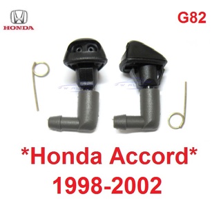 1คู่ ปุ่มฉีดน้ำฝน HONDA ACCORD 1998 - 2002 หัวฉีดน้ำฝน ฮอนด้า แอคคอร์ด ที่ฉีดน้ำฝน G82 ฉีดน้ำฝน 1999 2000 2001