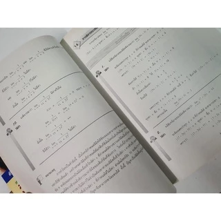 (สินค้าเกรดB) แคลคูลัส 1 ฉบับเสริมประสบการณ์ (Calculus 1)