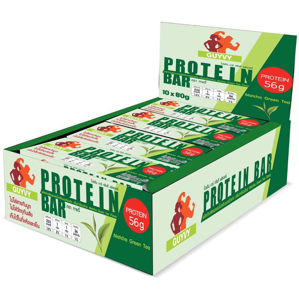 Protein Bar โปรตีน56กรัม โปรตีนบาร์ รสชาเขียวญี่ปุ่น  By Guyvy Healthy Food  1 แท่ง/ 80 กรัม Set 10 