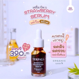 แท้💯% เซรั่มสตรอเบอรี่ YERPALL Intensive Strawberry Serum