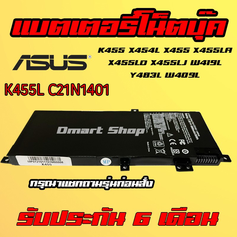 ( K455L C21N1401 ) Asus Battery Notebook C2INI401 X454L X455 X455LA X455LD X454L W419L Y483L W409L แบตเตอรี่ โน๊ตบุ๊ค