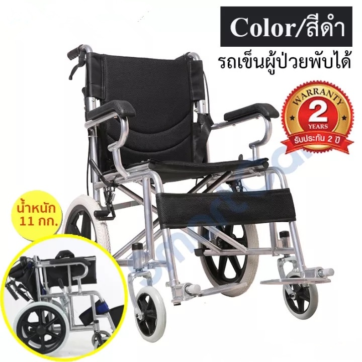 รถเข็นผู้สูงอายุ wheelchair รถเข็นผู้ป่วย วีลแชร์ พับได้ พกพาสะดวก น้ำหนักเบา รถเข็นผู้ป่วย พับได้ รถเข็นผู