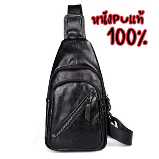 nkshop กระเป๋าคาดอก สะพายพาดลำตัว กะทัดรัด หนังPU
