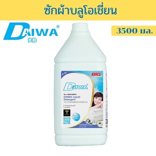 DAIWA น้ำยาซักผ้าบลูโอเชี่ยน 3500 มล.