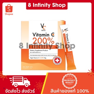 วิตซีเพียวของแท้ 1 กล่อง มี 14 ซอง Vitamin C 200% วิตซีน้องฉัตร วิตซีเพียว 200