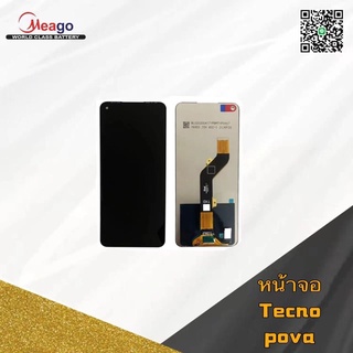 LCD หน้าจอ Tecno pova ค่ะ