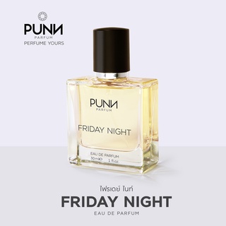 PUNN, Friday Night น้ำหอมผู้หญิงและผู้ชาย (EDP ขนาด 30 ml) เสน่ห์ความหอมยามค่ำคืน เย้ายวน น่าค้นหา