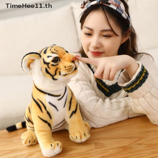 【TimeHee11】ตุ๊กตาเสือจําลอง แบบนิ่ม ขนาด 23-33 ซม. ของเล่นสําหรับเด็ก