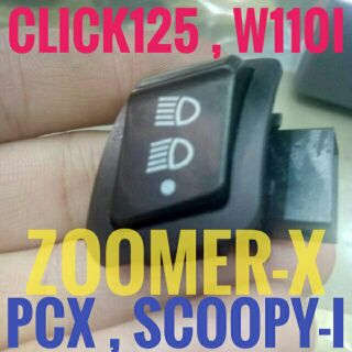 สวิทย์ปิด-เปิด ไฟสูง/ต่ำ มอไซค์ W110i,W125i,Scoopy-i,PCX150,Click125iเก่า