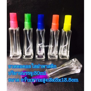 ขวดน้ำหอม[พร้อมส่ง]ขวดหอคอยใสฝาสี30ml