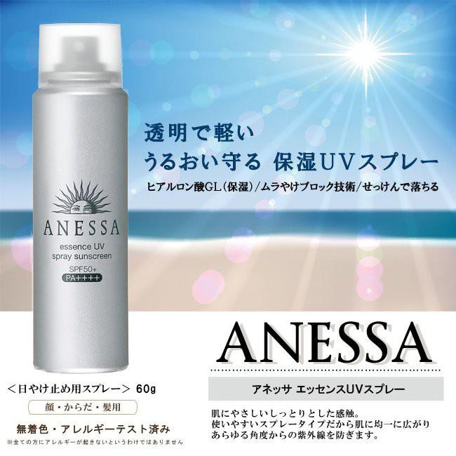 SHISEIDO ANESSA Essence UV Spray ครีมกันแดด SPF50 + / PA ++++ 60ml