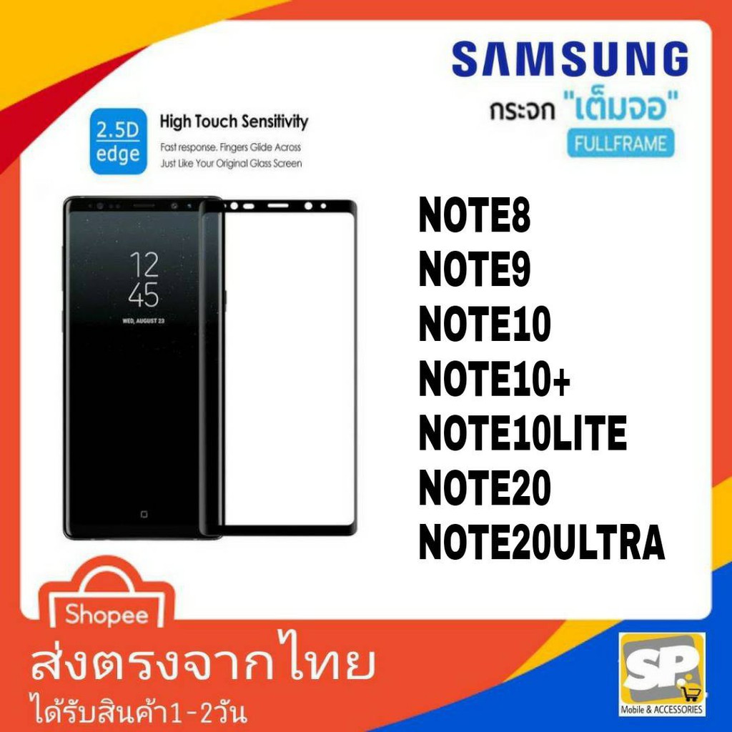 ฟิล์มกระจกเต็มจอ กาวเต็มแผ่น Samsung Note8,Note9,Note10,Note10+,Note10Lite,Note20,Note20Ultra,Note20+