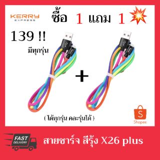 💥สายชาร์จ 1 แถม 1 (มีทุกรุ่น คละรุ่นได้) สายชาร์จ iphone สายชาร์จ samsung สายชาร์จ Type C