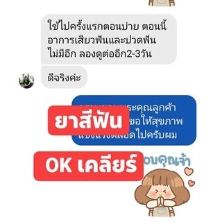 🍃OK Clear(โอเค เครีย) ยาสีฟันสมุนไพรชนิดน้ำ กลิ่นปาก ชนิดน้ำ ส่วนผสมจากธรรมชาติ ไม่มีเคมี ไม่มีแป้ง