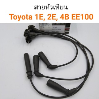 สายหัวเทียน Toyota 1E, 2E, 4B, 4E, EE100