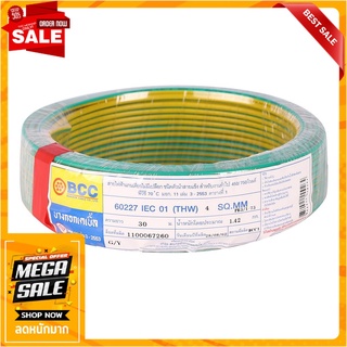 สายไฟ THW IEC01 BCC 1x4 ตร.มม. 30 ม. สีเขียวคาดเหลือง สายไฟ THW ELECTRIC WIRE IEC01 THW BCC 1X4SQ.MM 30M GREEN/YELLOW