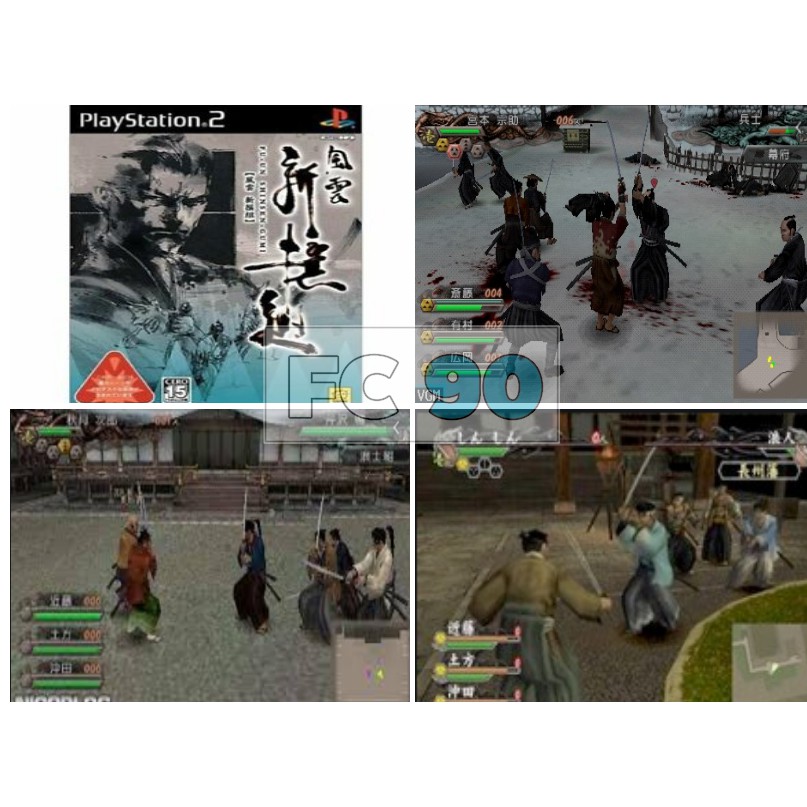 แผ่นเกมซามูไร Fuuun Shinsengumi  [PS2] แผ่นแท้  มือสองจากญี่ป่น สำหรับเครื่องเกม Playstation 2 พร้อมกล่องและคู่มือครบชุด