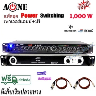 ชุค A-ONE เพาเวอร์แอมป์+ปรีแอมป์ซับ Power Switching1000W  กำลังขับ1000w ปรีแอมป์คาราโอเกะ BluetoothมีSUB OUT