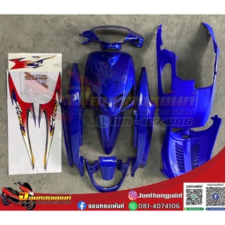 เซ็ตน้ำเงินมีโอเก่าแท้ศูนย์แบบครบเซ็ต!! ชุดสี Yamaha Mio5vv/Mioเก่า สีน้ำเงิน แท้ศูนย์อินโดนำเข้า 🫶