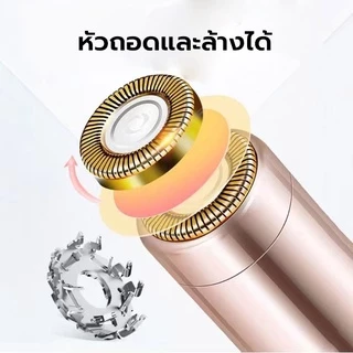 ที่โกนขนไฟฟ้า ชาร์จด้วยUSB เครื่องโกนขนไฟฟ้า ตัดง่ายไม่หนีบขน เครื่องถอนขนรักแร้ ขนบิกินีไลน์ ขนริมฝีปาก ขนมือ ขนแขน