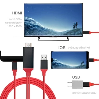 HDTV for IOS สาย for IOS To HDMI TV มือถือ เชื่อมต่อกับทีวี for IOS แท้1080P #A-036
