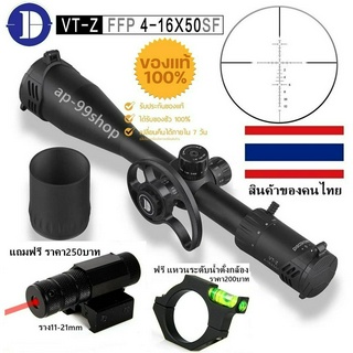 Discovery รุ่น VT-Z FFP 4-16x50sf(รหัสc33)